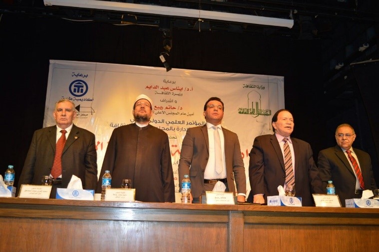 مؤتمر " الادارة المجتمعية لمكافحة الإرهاب "