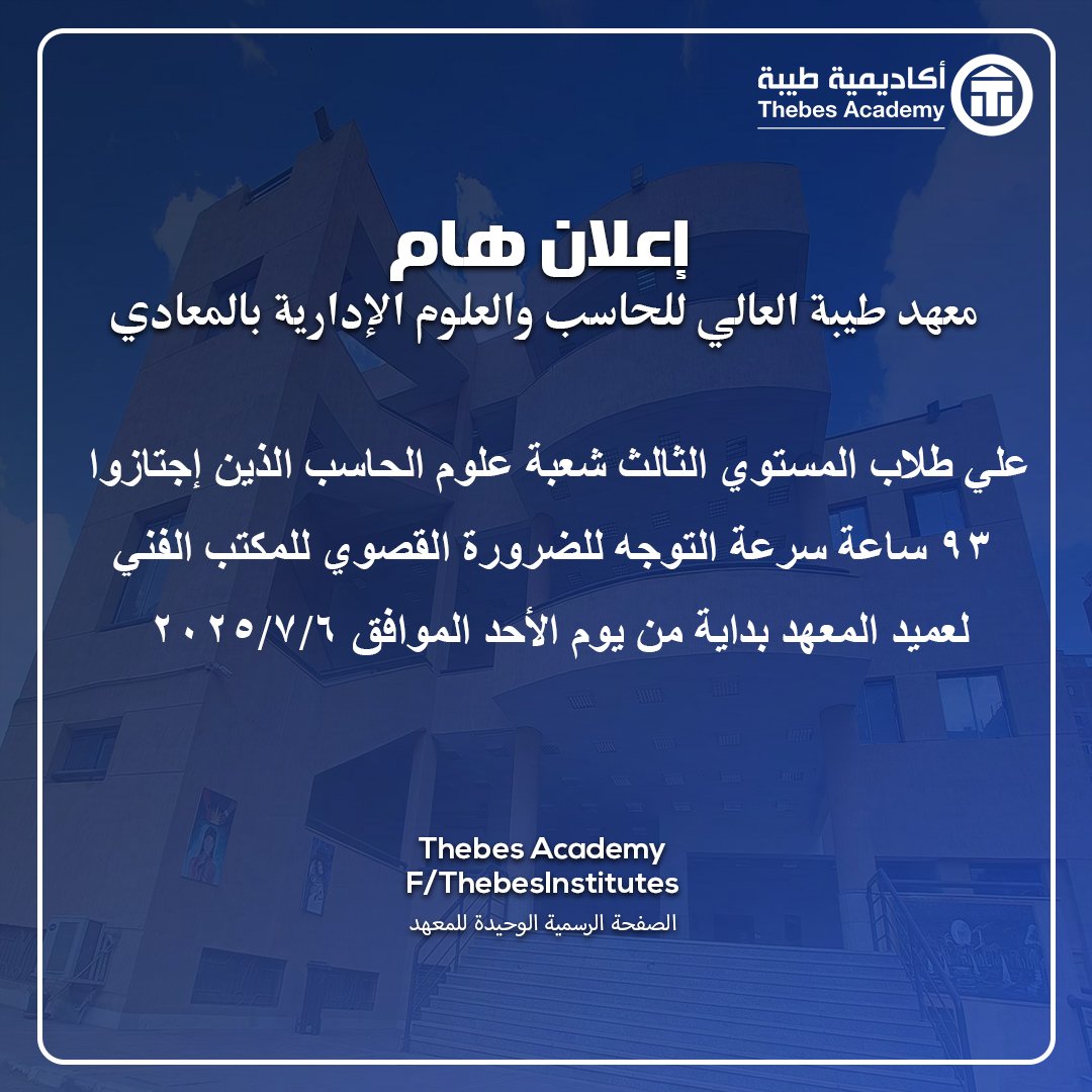 اعلان هام " طلاب المستوي الثالث علوم الحاسب "
