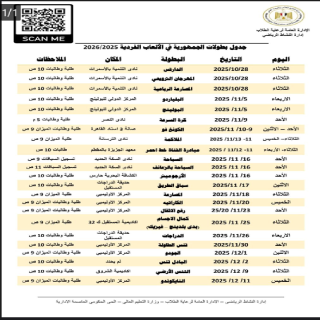 دعوه علي الطلاب الراغبين في المشاركة في الألعاب الرياضية الفردية