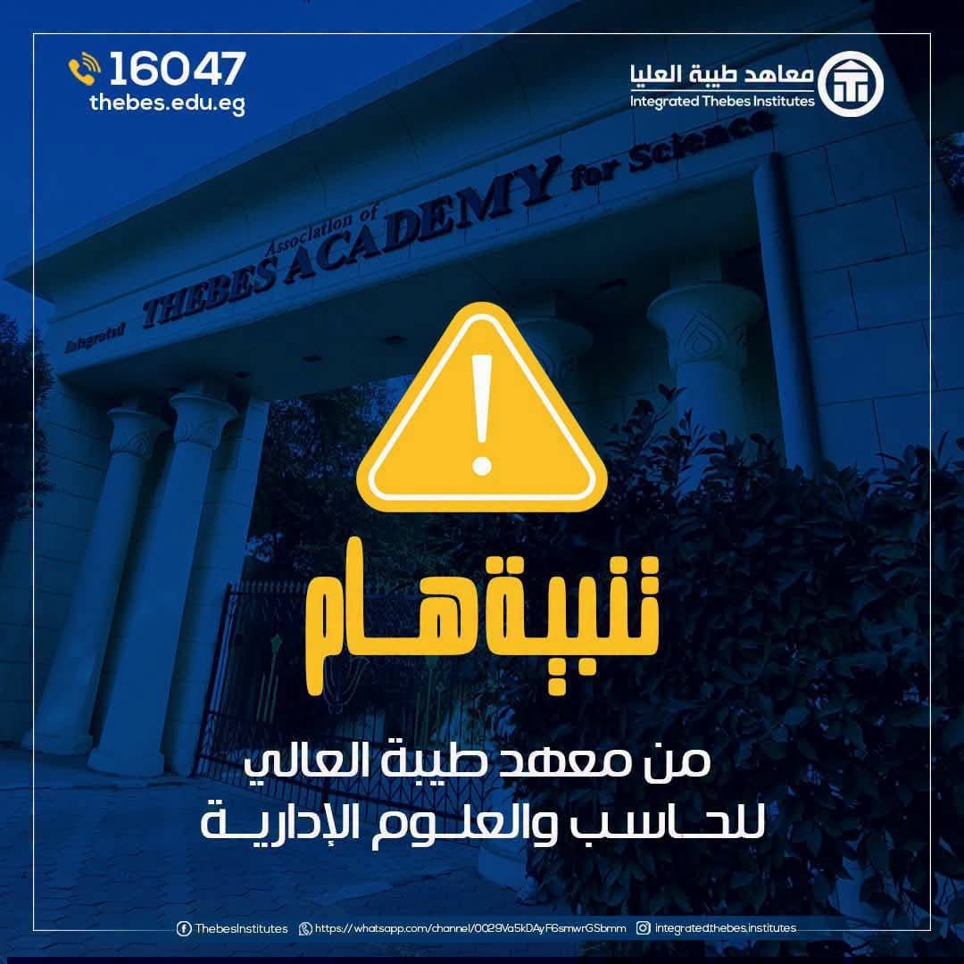 Important Announcement | Start of Classes for Level 1