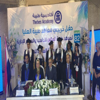 Graduation ceremony of the 82 nd intake of the Institute of Computer and Administrative Sciences and the graduation ceremony of the 41st intake of the Institute of Engineering